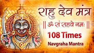 Powerful RAHU Mantra Jaap 108 Times | Rahu Mantra Chanting | Navgraha Mantra | Rahu mantra stotra