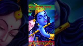 Radhe Krishna 🕉️🕉️ latest new songs #shorts #holisong2023 #viral #holi #trending @Chandrablogs