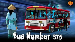 Bus Number 375 | Scary Pumpkin | Hindi Horror Stories | Real Horror Story