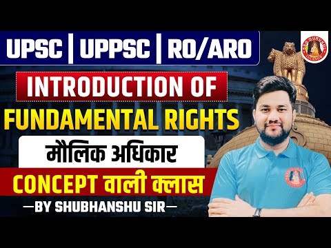 FUNDAMENTAL RIGHTS IN INDIAN POLITY | FUNDAMENTAL RIGHTS ARTICLES TRICKS | UPSC | UPPSC | UP RO/ARO,