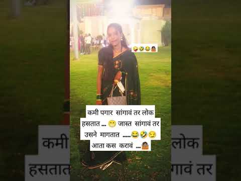 आता काय करू #funny #comedy #कस#shortvideo#shortsviral#motivation#ytshorts#viralshorts