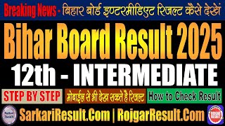 Bihar Board 12th Result 2025 | Kaise Dekhe | BSEB Bihar Board Inter XII Result 2025 | How to Check