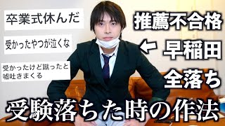 反抗期に受験落ちて家でも学校でも居場所なくなった人間たち集合