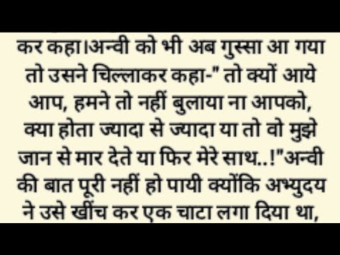 दो दिलों की दास्तां,, पार्ट= 10 ,,emotional, heart touching, family kahaniya, Hindi story