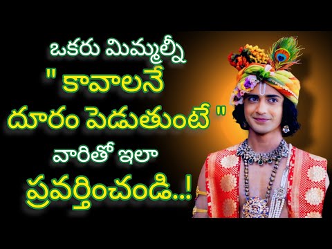 Radhakrishnaa Healing motivational quotes episode-145 || Lord krishna Mankind || Krishnavaani Telugu