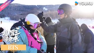 ENG SUB【BTS超甜花絮】虞书欣林一雪场打闹💕相约3月11日！| 嘘，国王在冬眠 Ski into Love | 优酷 YOUKU