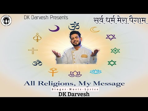 Sarvdharam Mera Paigam | Saravdharm Song | All Religions Song | DK Darvesh