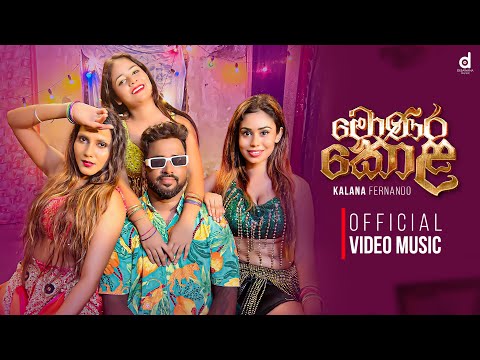 Monara Kola (මොණර කොළ) - Kalana Fernando (Official Music Video)