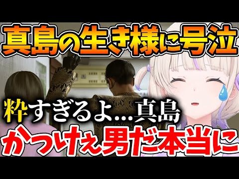 【ネタバレあり】18年ぶりの再会に感情がぐちゃぐちゃになる2人が大好きな番長【ホロライブ/切り抜き/VTuber/  轟はじめ / 龍が如く極2真島編】