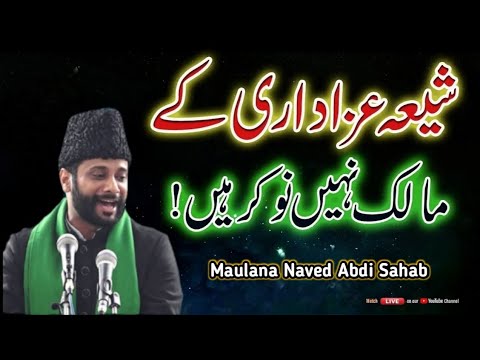 Shia Azadari Ke Malik Nahi Noukar Hai | Maulana Naved Abdi Sahab | Jafariya Imambargh Govandi Mumbai