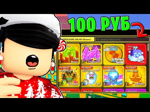 🤩 Я ОЦЕНИЛ АККАУНТЫ ПОДПИСЧИКОВ в БЛОКС ФРУТС! (Blox Fruits)