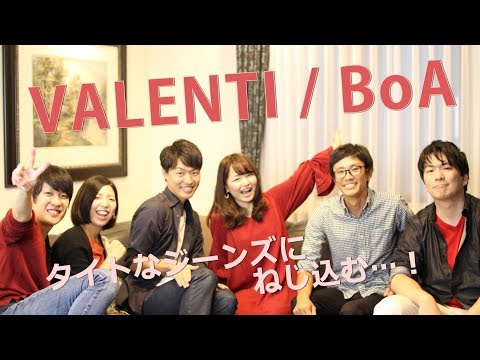 VALENTI / BoA【アカペラ】