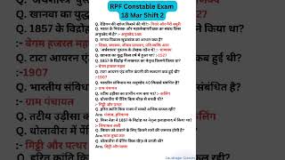 RPF Constable 18 March shift 2 | Rpf Exam Analysis #Rpf #RpfExam #constable #Railway #shorts #18mar