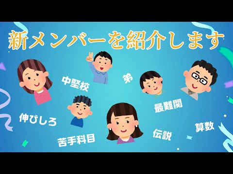 今年からインタビューに参加して頂く仲間をご紹介します！