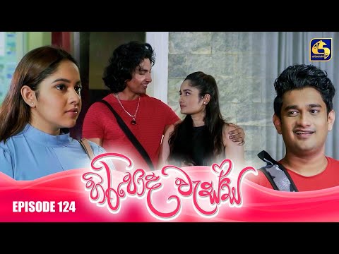 HIRIPODA WESSA || EPISODE 124 || හිරිපොද වැස්ස || 10th March 2025