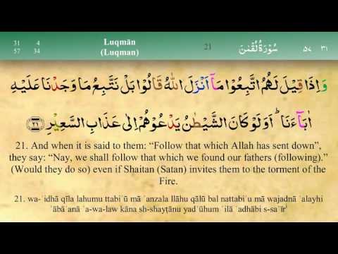 031 Surah Luqman with Tajweed by Mishary Al Afasy (iRecite)