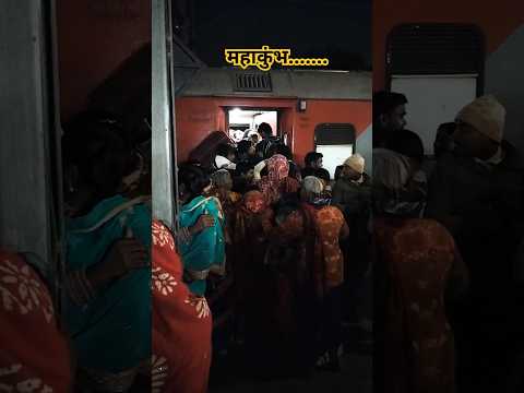 chalo kumbh chale mahakumbh Allahabad paryagraj shahi snan station par itna bhid #ytshorts #yt