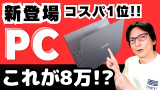 【2025最新パソコン】おすすめノートPC「レノボ/Lenovo IdeaPad Slim 3 Gen 10」学生ノートパソコン選び方入門