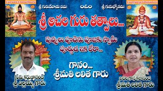 పువ్వులు  పూచెను పూజకు స్వామి పాట... Puvvulu Puchenu pujaku swami song