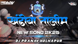 KHANDOBA TALIM 💙🤍NEW SONG 2025 X BADSHAH | DJ PRANAV MIX | VFX YOGI OFFICIAL