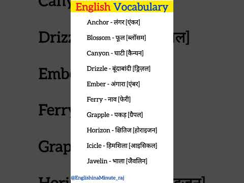 Most Important Vocabulary In English |  important words meaning | spoken English | daily use meaning