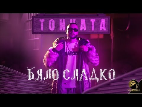 TONKATA - BYALO SLADKO, 2024 / Тонката - Бяло сладко