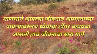 marathi motivational videomotivational speech#dreammarathi