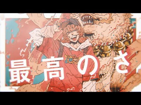 雷火 / ナナヲアカリ