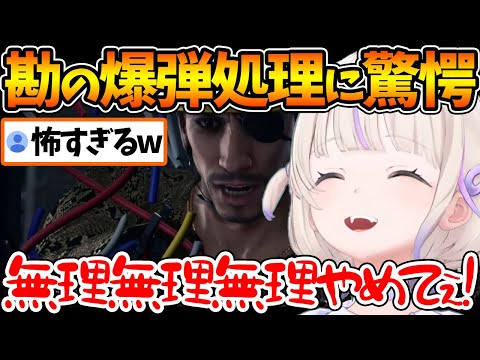 勘で爆弾を解除する真島吾朗にドキドキが止まらない番長ｗ【ホロライブ/切り抜き/VTuber/ 轟はじめ / 龍が如く極2 】