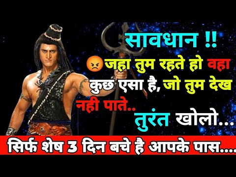 Message of Mahadev #Life Lessonsshiv sandeshmahadev ji ka