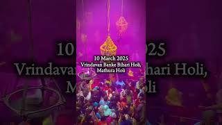 Vrindavan Holi Dates || Barsana Holi || World Famous Holi #radheradhe #holi #vrindavan