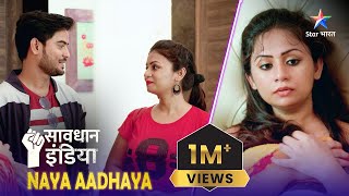 NEW! SAVDHAAN INDIA | Kaise saamne aaya ek estate agent ka sach? | NAYA ADHYAY | FULL EPISODE