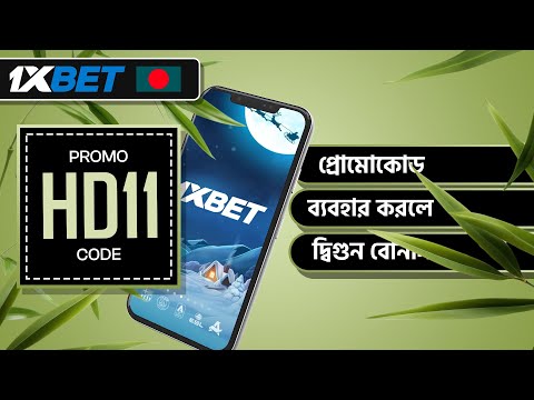 1xbet promo code | how to create 1xbet affiliate promo code | #1xbetpromocode