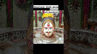 Baba Mahakal Ujjain     #kaalsarpdoshpujaujjain #Mangdoshpujaujjain #bestpanditinujjain