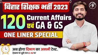 बिहार शिक्षक भर्ती 2023 | 120 One Liner Special | GA/GS with Current affairs | Rohit Vaidwan Sir |