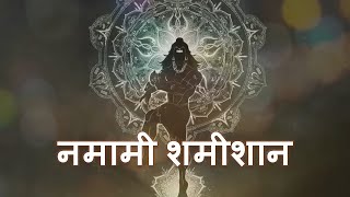 Namami Shamishan Nirvan Roopam Full Song - Rudrashtakam Shiv Stotram  Shiva Songs | Bhakti Song 2025