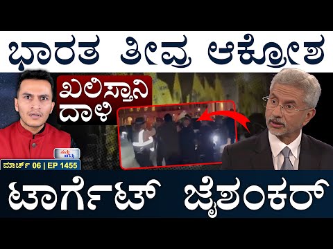 ಥ್ಯಾಂಕ್ಯೂ ಪಾಕಿಸ್ತಾನ ಎಂದ ಟ್ರಂಪ್‌ | Jaishankar Car | Trump, Gaza | Masth Magaa Suttu Jagattu‌