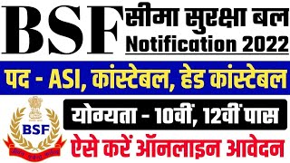 BSF Recruitment 2022 | BSF Constable Recruitment 2022 | BSF Vacancy Notification | BSF Bharti 2022