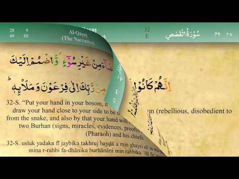 028 Surah Al Qasas with Tajweed by Mishary Al Afasy (iRecite)