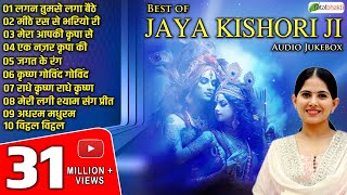 Top 10 Jaya Kishori Ji Bhajan | Beautiful Krishna Bhajans Audio Jukebox | Totalbhakti