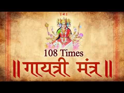 Gayatri Mantra | 108 Peaceful Chants - Latest