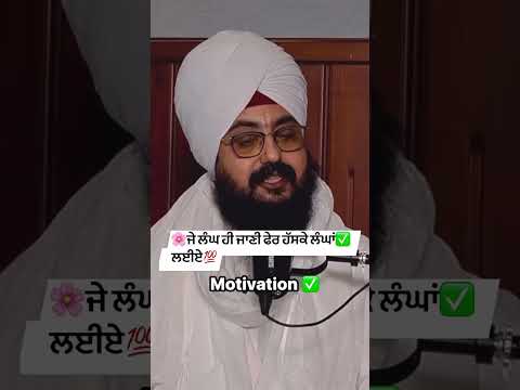 short video #viralvideo #fatehgarhsahib #gurbanistatus #motivation #love #fatehsingh