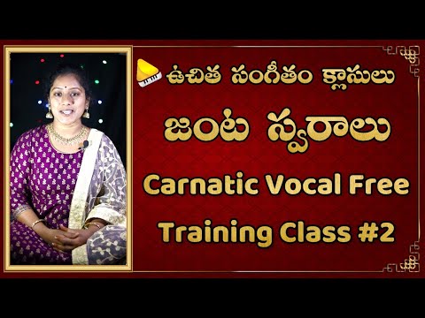 Janta Swaralu || Carnatic Music Lessons for Beginners in Telugu || Jantavarisai Vocal Class by Divya