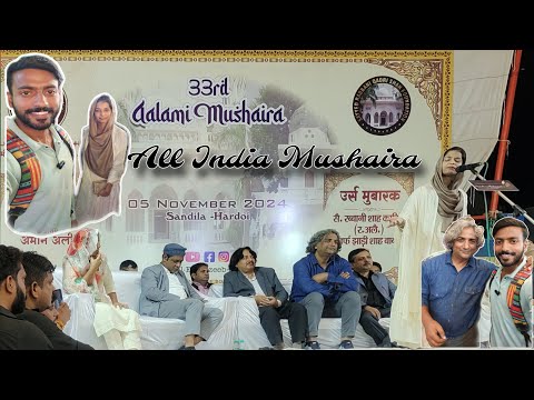 All India Mushaira|Sandila Hardoi|Jhadi Shah Baba Mela 2024