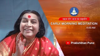 21 Apr 2024 | Early Morning Meditation | Sahajayoga | 04 AM IST | Pratishthan Pune