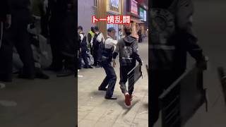 警官を殴打⁈トー横事件 Xより動画シェア「東京夜散歩」#警察 #トー横 #職質