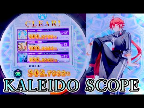 【青の扉/スカイストリートちほー】KALEIDO SCOPE LIFE100 CLEAR【maimaiでらっくすPRiSM】