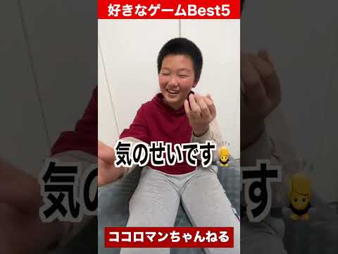 好きなゲームランキング！！中学生編#shorts