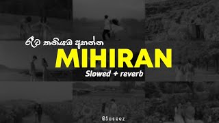 රෑට තනියම අහන්න ( Mihiran best songs collection ) Slowed + reverb || Playlist 5