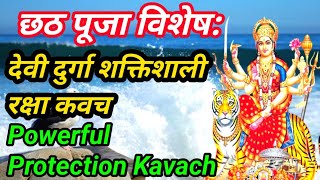 Devi Kavacham: "आज के दिन सुनें देवी कवचम् - पाएं छठ मैया का भरपूर आशीर्वाद